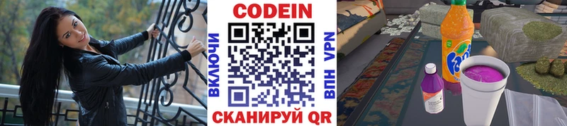где можно купить   Салехард  hydra ONION  Codein напиток Lean (лин) 